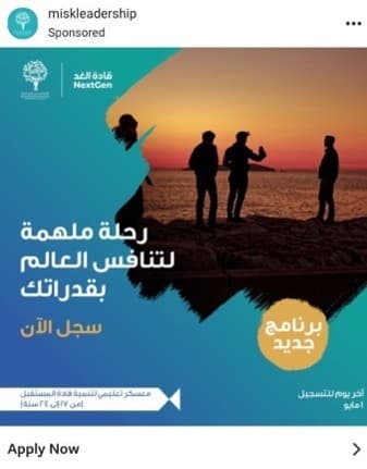 Misk Foundation