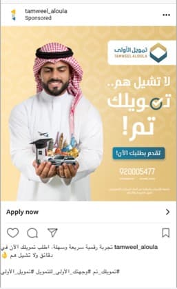 Tamweel Aloula - Finance Approved