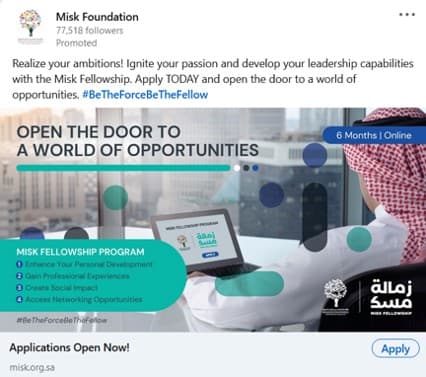 Misk Fellowship Program