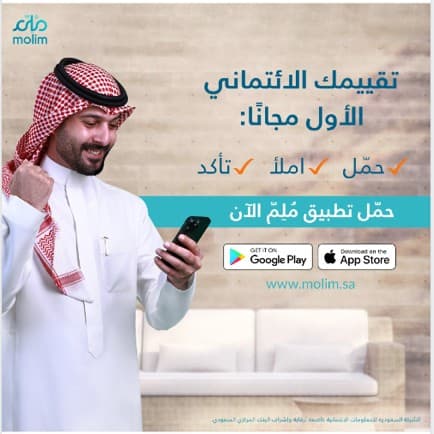 Molim App Campaign