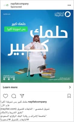 Nayifat - Cash Back (Ramadan)