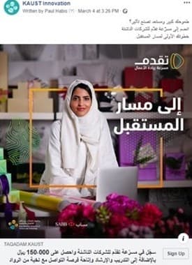 KAUST TAQADAM